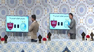 پیش بینی ماهینی و نور افکن از دربی