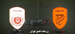 خلاصه بازی بادران تهران 1 - شهرداری تبریز 1