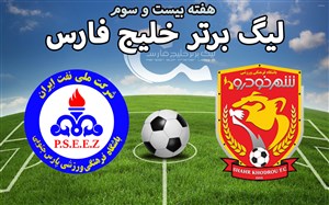 خلاصه بازی پدیده شهرخودرو 1 - پارس جم جنوبی 0