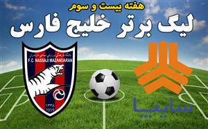 خلاصه بازی سایپا 0 - نساجی 0