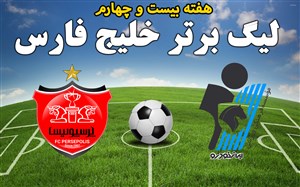خلاصه بازی پیکان 0 - پرسپولیس 2
