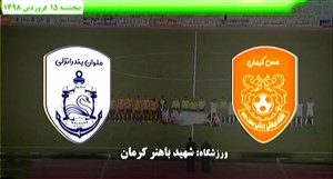 خلاصه بازی مس کرمان 0 - ملوان 0