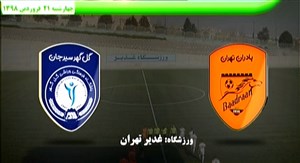 خلاصه بازی بادران تهران 0 - گل گهرسیرجان 0
