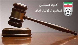 دستور موقت در خصوص دوسایت و یک فوتبالیست
