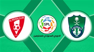 خلاصه بازی الاهلی عربستان 3 - الوحده 2 (دبل سوما)