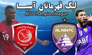 خلاصه بازی العین امارات 0 - الدحیل قطر 2
