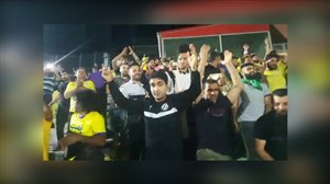 تشویق شدید هواداران نفت در شهر قدس