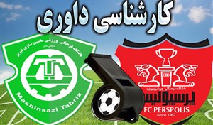کارشناسی داوری پرسپولیس - ماشین سازی