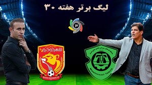 خلاصه بازی ماشین سازی 1 - پدیده 2