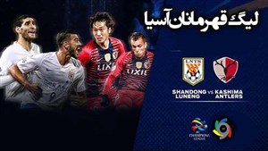 خلاصه بازی کاشیما ژاپن 2 - شاندونگ چین 1