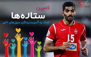 محمد انصاری به کمپین ورزش سه پیوست