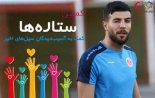 محمدرضا خانزاده با دعوت از جواد کاظمیان به کمپین ورزش سه پیوست