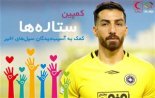 محمد ایران پوریان در کمپین ورزش سه