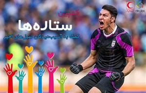 محمدرضا اخباری به کمپین ورزش سه پیوست