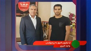 مروری بر آخرین نقل و انتقالات لیگ برتر ایران