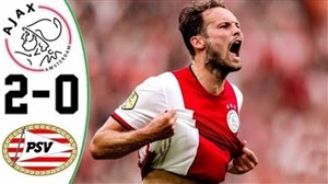 خلاصه بازی آژاکس 2 - آیندهوون 0 (سوپرکاپ هلند)