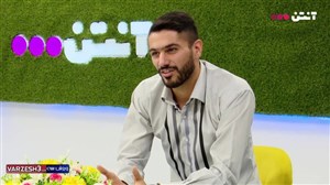 از استقلال شروع کردم اما نمی توانم به این تیم بروم