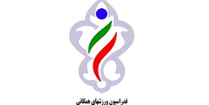 برگزاری همایش جهانی پیاده روی در تهران