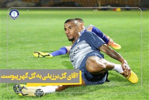 آقای گل سابق لیگ بولیوی شاگرد بگوویچ شد