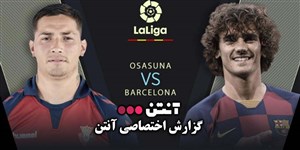 خلاصه بازی اوساسونا 2 - بارسلونا 2 (گزارش اختصاصی آنتن)