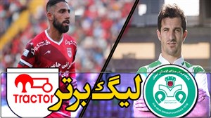 خلاصه بازی ذوب آهن 0 - تراکتور 0