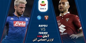 خلاصه بازی تورینو 0 - ناپولی 0 (گزارش اختصاصی آنتن)