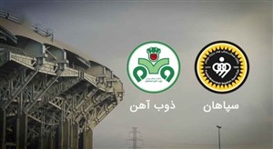 آنالیز فنی شهرآورد اصفهان
