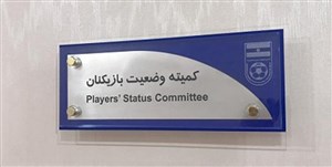 محکومیت باشگاههای بادران، کارون اروند و داماش