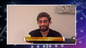 ارتباط تصویری با علی قلی زاده لژیونر تیم شارلوا