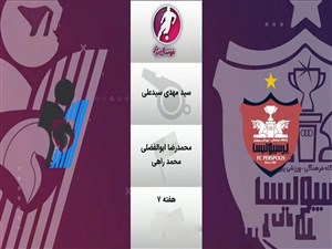 نظر کارشناسان مختلف درباره داوری بازی پرسپولیس - پیکان