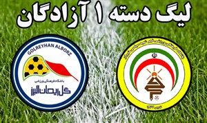 خلاصه بازی فجرسپاسی 0 - 0 گل ریحان البرز