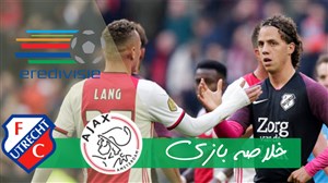 خلاصه بازی آژاکس 4 - اوترخت 0