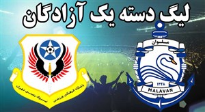 خلاصه بازی ملوان 3 - نیروی زمینی 2