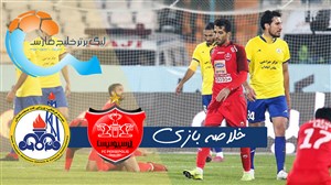 خلاصه بازی پرسپولیس 0 - نفت مسجد سلیمان 1