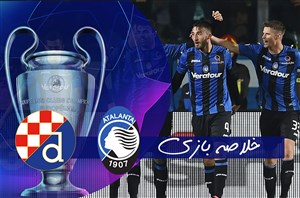خلاصه بازی آتالانتا 2 - دیناموزاگرب 0