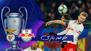 خلاصه بازی لایپزیش 2 - بنفیکا 2