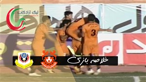 خلاصه بازی مس کرمان 2 - نیروی زمینی 1