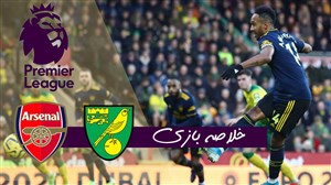 خلاصه بازی نوریچ 2 - آرسنال 2