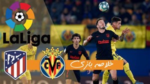خلاصه بازی ویارئال 0 - اتلتیکومادرید 0