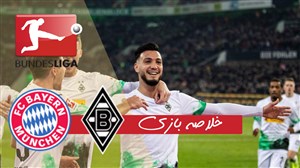 خلاصه بازی مونشن گلادباخ 2 - بایرن مونیخ 1