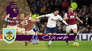 خلاصه بازی تاتنهام 5 - برنلی 0