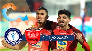 خلاصه بازی پرسپولیس 2 - گلگهر سیرجان 1