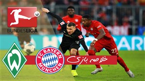 خلاصه بازی بایرن مونیخ 6 - وردربرمن 1