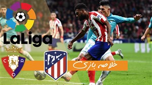 خلاصه بازی اتلتیکومادرید 2 - اوساسونا 0