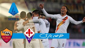 خلاصه بازی فیورنتینا 1 - آاس رم 4