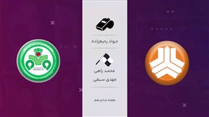نظر کارشناسان داوری درباره بازی سایپا - ذوب آهن