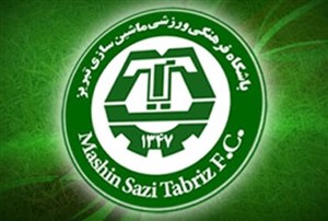 اطلاعیه باشگاه ماشینسازی درخصوص خبر محرومیت