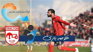 خلاصه بازی پیکان 2 - تراکتور 3 (دبل شجاعی)