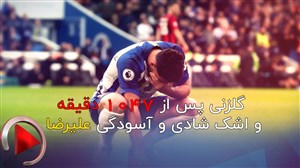 گلزن جدید ایرانی در لیگ جزیره؛ علیرضا جهانبخش