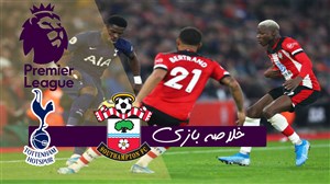 خلاصه بازی ساوتهمپتون 1 - تاتنهام 0